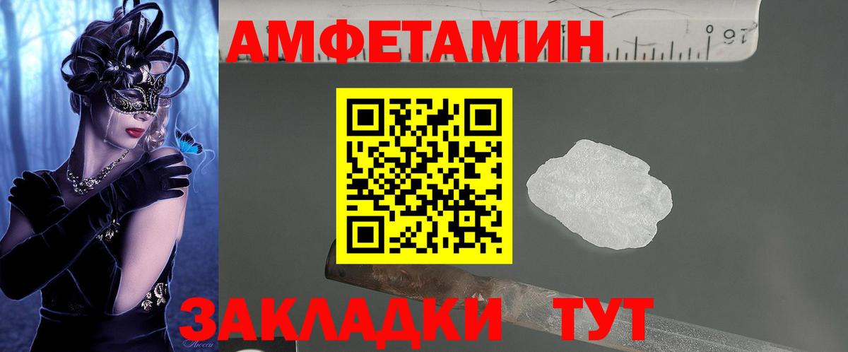 АМФЕТАМИН 97% Белогорск