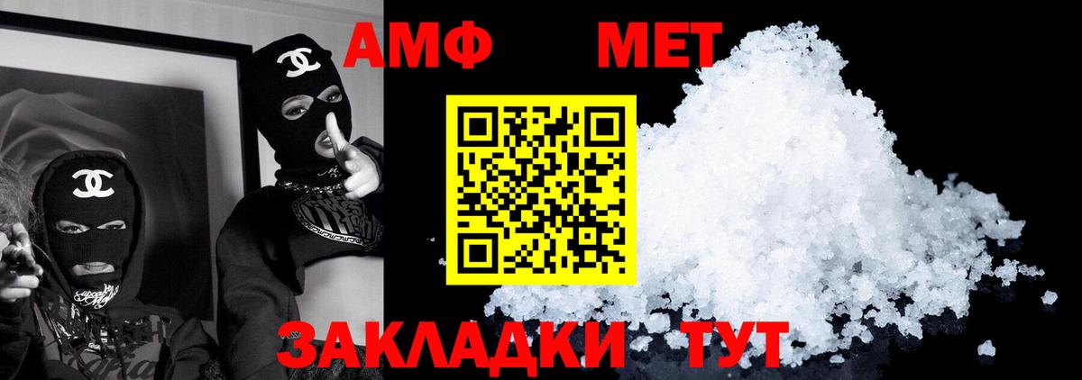 Amphetamine  Вход с VPN  Белогорск  Амфетамин Premium 