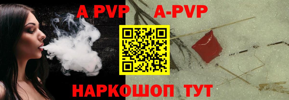 А ПВП VHQ  A-PVP СК КРИС  Alpha PVP крисы CK  Вход с VPN  Белогорск 