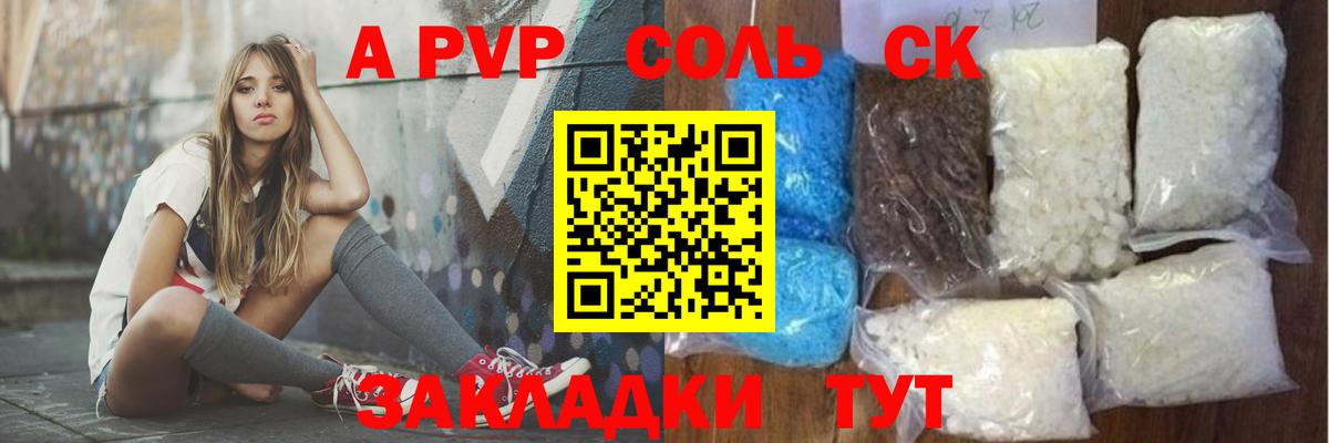 Alfa_PVP мука Белогорск