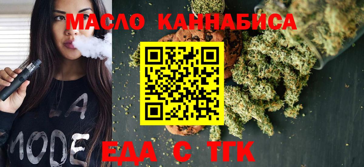 Cannafood конопля  Вход с VPN  Белогорск 