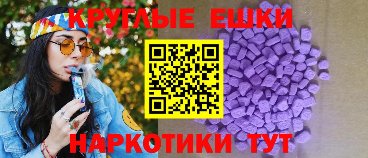 Белогорск  ЭКСТАЗИ 280мг  Ecstasy Дубай  ЭКСТАЗИ  Вход с VPN 