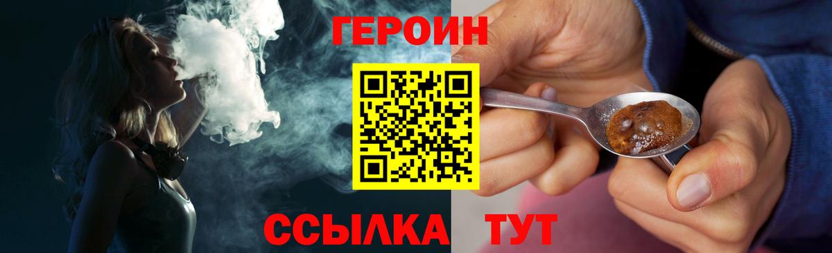 Белогорск  ГЕРОИН белый  Вход с VPN 