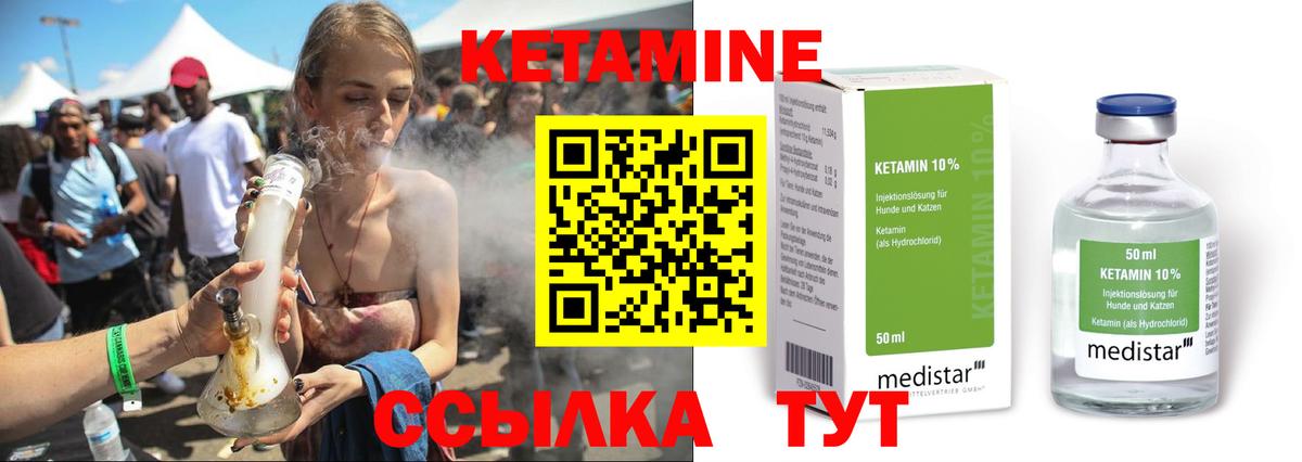 Кетамин VHQ  Вход с VPN  Кетамин ketamine  Белогорск 