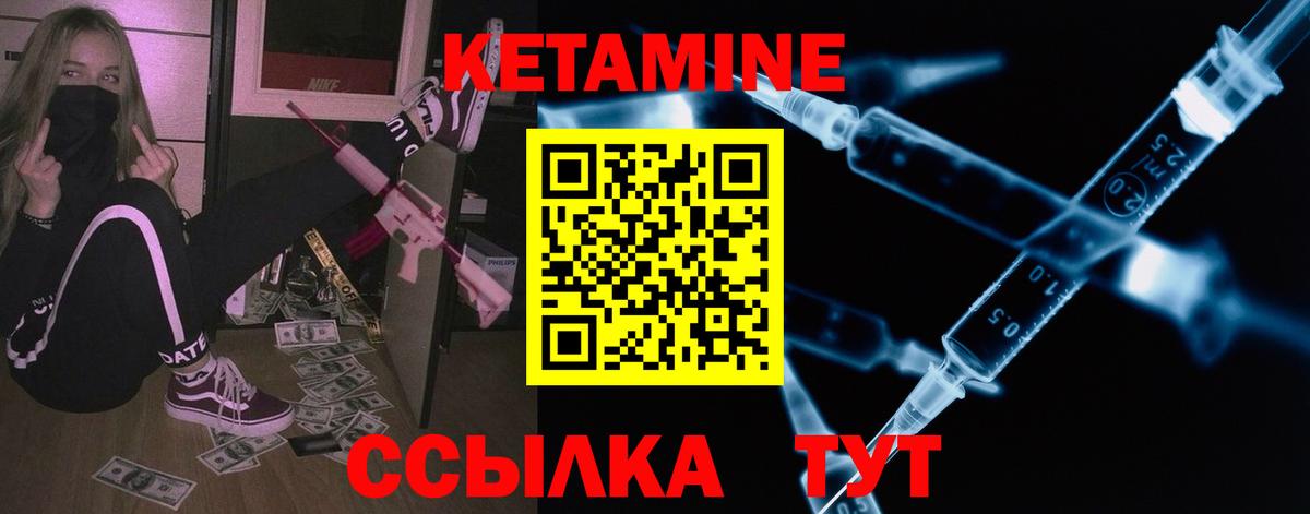 КЕТАМИН VHQ Белогорск
