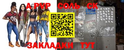 альфа пвп Апшеронск