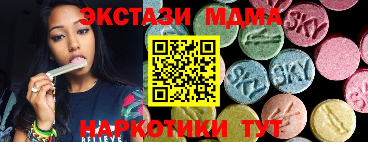 Белогорск  MDMA  Вход с VPN  МДМА молли  МДМА Molly 