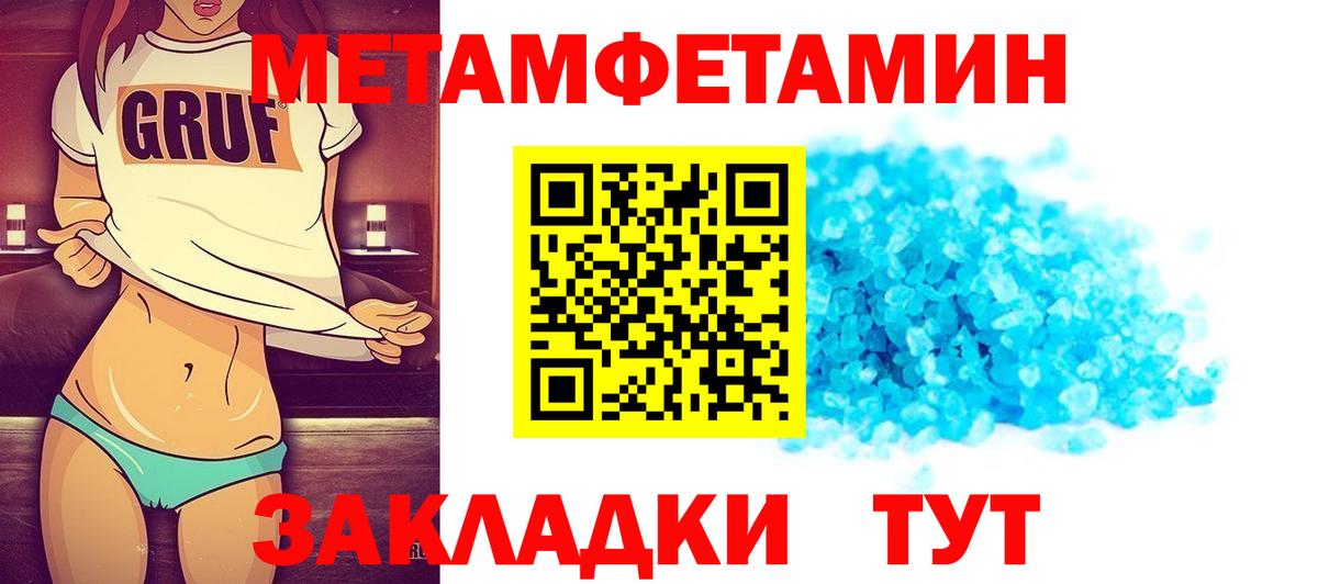 Первитин мет Белогорск