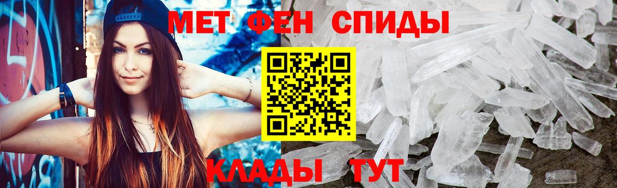 Метамфетамин Декстрометамфетамин 99.9%  Вход с VPN  Белогорск 