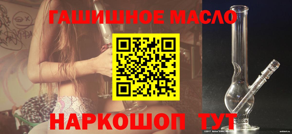 как найти наркотики  Вход с VPN  ТГК жижа  Белогорск  Дистиллят ТГК THC oil 