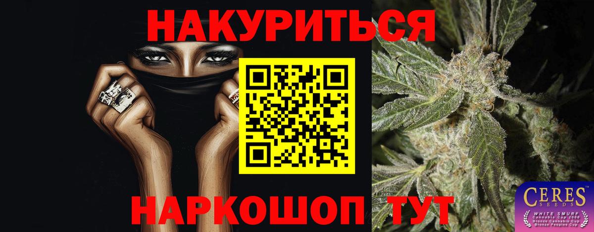 Конопля MAZAR  Бошки Шишки Ganja  Вход с VPN  Белогорск  Каннабис планчик 